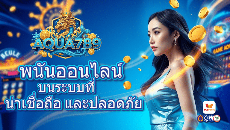 aqua789 พนันออนไลน์